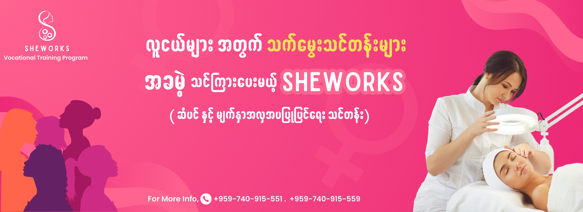 Welcome to SheWorks