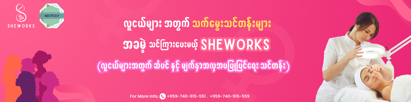 SheWorks Banner