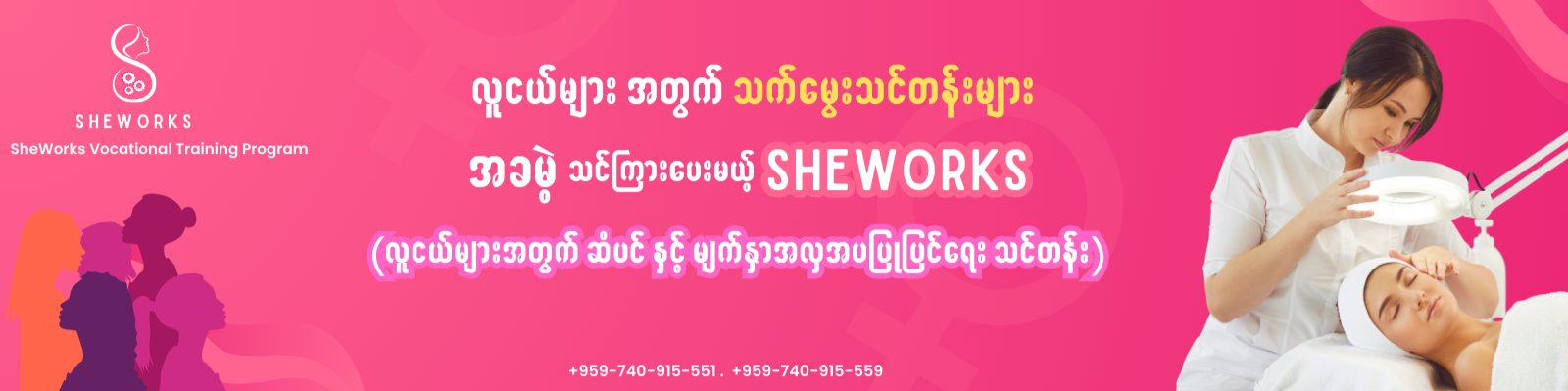 SheWorks Banner